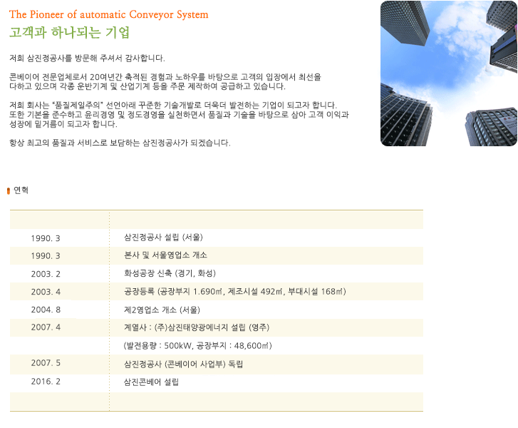 회사소개